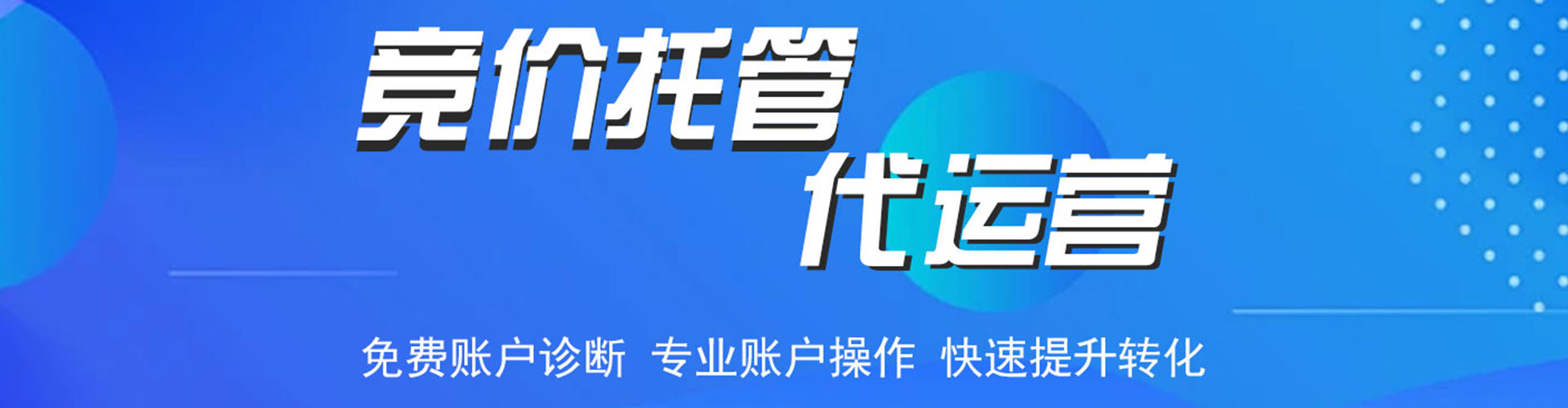 山东sem优化